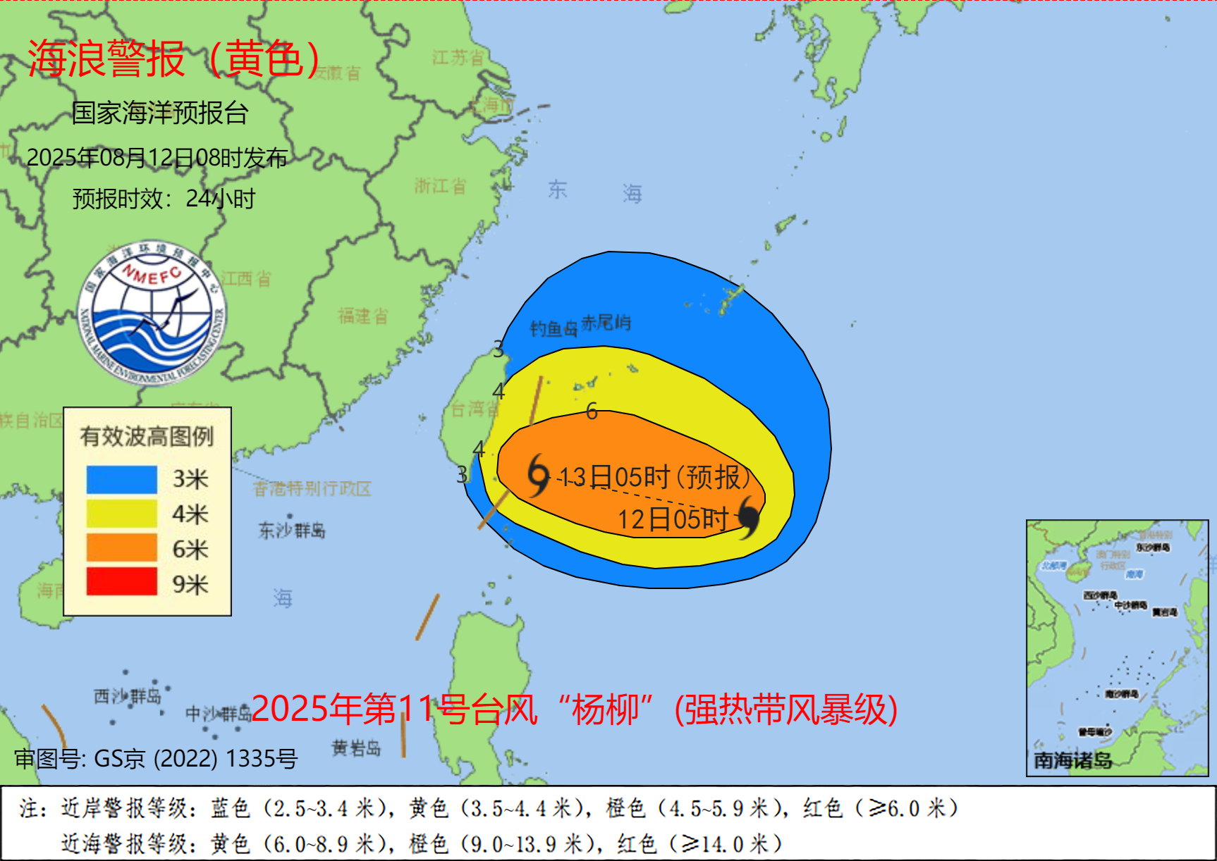 海浪黄色警报！台风“杨柳”西移增强 将于13日登陆_海浪黄色警报！台风“杨柳”西移增强 将于13日登陆_