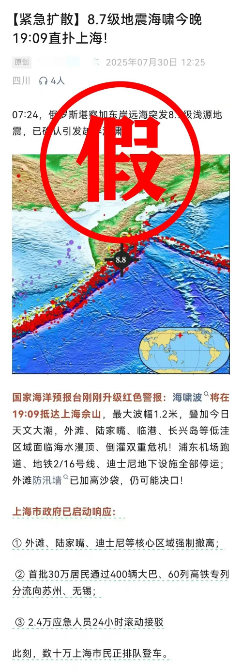 _上海发生海啸会怎么样_2020上海海啸