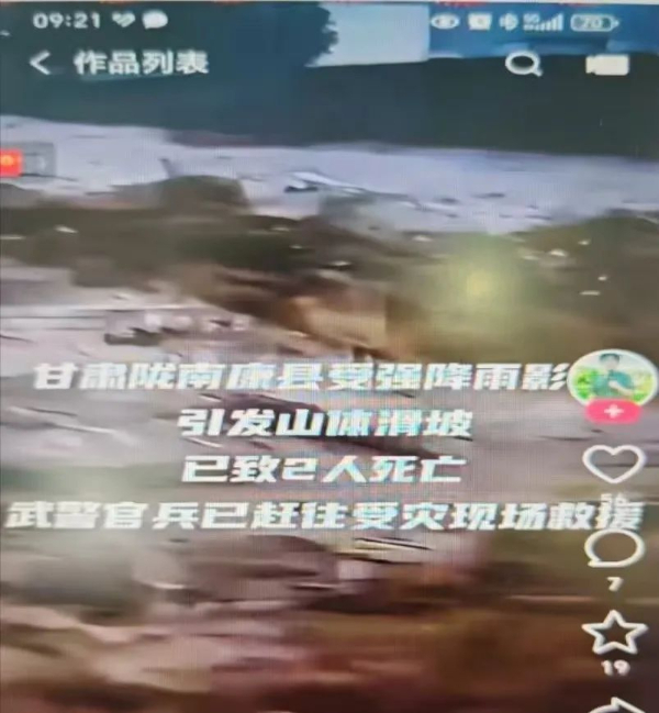 谣言的典型事例__谣言案例分析